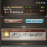 【グラブル】アストラルウェポンは4凸状態での配布で極大EX枠！効果量はSL15で33％、4凸状態では奥義効果も追加される模様