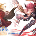 【グラブル】水スツルムに対する反応 3アビの奥義2回発動や特殊技に反応する自動ダメアビなど犬狩り適正が高めなキャラ