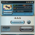 【グラブル】通常の入手手段が気になるアストラルウェポン、6種類で思い浮かぶのは六竜HLだが別の新マルチ武器の可能性も…？