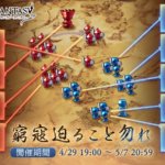 【グラブル】『窮寇迫ること勿れ』感想まとめ アルタイルの軍師面と言うより敵の頭の悪さが目立った内容だった/頭脳キャラは書き手の知識に左右される難しいキャラだと改めて感じさせられる