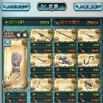 【グラブル】ブレイブグラウンド攻略ガイドが公式Twitterに掲載、新武器『バイデント』は見た目から水槍なのはほぼ確定か