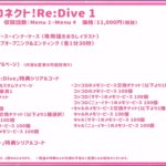 【グラブル】アニメプリコネの円盤特典が公開、1巻と4巻にはグラブル特典シリアルコード『金剛晶』が付属