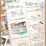 【グラブル】『わたしの愛しのアウギュステ』イベTIPSが公開！戦貨の色から闇有利イベか、エンディング後に条件を満たすことでシルエットに包まれた謎のキャラが加入