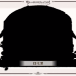 【グラブル】SSRロミオのサポアビが1つに結合、最終上限解放でサポアビが増えることは確実か/最終によってロミオが使われるようになる日は来るのか