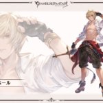 【グラブル】新水着キャラや新イベント・アップデート情報など、8月8日生放送で発表された新情報まとめ