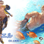 【グラブル】ジョエルがSRに昇格して新登場！蘇生アビ持ち+サブメンバーとの入れ替えアビもあり立て直し役に、サブで発動する被回復上限UPも役に立ちSRながらかなりの便利キャラ