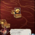 【グラブル】騎空士たちの宝箱チャンス8日目結果、演出がスキップできないだけでスクラッチみたいに何が貰えるかは箱を開ける前から決まってるのかな