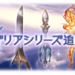 【グラブル】マグナ2新武器のドロップ率はかなり低く設定されてる？マリス武器並みに絞られている可能性も考えられるくらい落ちない