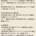 【グラブル】キャラが一撃で敵を倒す特別救援は『救援依頼』の他に『攻撃行動』時にも抽選判定あり/発生率はクエ難度によって変わるが強敵相手でも発動するという仕様