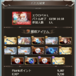 【グラブル】アナザーサンダルフォンに対する反応 グランデHLといったヒヒ堀りコンテンツで活躍できる性能、サンドボックス攻略が楽になるのも便利なキャラ