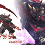 【グラブル】バザラガの新しい鎧は賛否両論？カッコいいという人もいれば兜がイマイチという人も