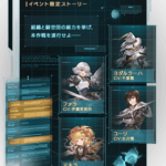 【グラブル】『STAY MOON』開催の告知が公式サイトで掲載 登場人物にはレンスの姿あり、ファラとユーリは2人セットを分割したような立ち絵からコンビキャラ実装の可能性も？