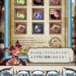 【グラブル】スクラッチでサプ不可やリミ武器を引けてない人はどのくらい？レアカードがあるとはいえ指輪や金月もあるのでかなり多そう