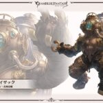 【グラブル】3月に実装される7周年アップデート情報まとめ【7周年生放送】