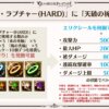 グラブル 最近はマウントキャラの価値が薄れたけど マウントゲーよりは今ぐらいの方がいいよね グラブルまとめ いすたるしあ通信