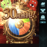 【グラブル】無料ガチャルーレット7日目、本日はグランデフェス開催日！新キャラ登場のため温存がベストな選択