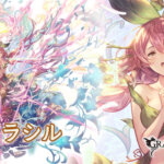 【グラブル】最終ユグドラシルの性能が公開！1アビはバフが特殊強化になり刻印付与追加 2アビはバリアが強化+永続化され刻印3以上でアビが変化など順当強化に