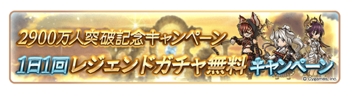 グラブル 古戦場の稼働時間を減らすような調整もして欲しい インターバルで個人ランキング動くから休めないのどうにかしてくれないかな グラブルまとめ三姉妹