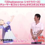 【グラブル】お空の世界にゴルシが来るかも…！？「サイゲの色んなゲームとコラボ」というぱかチューブでの約束が3年越しに始動！