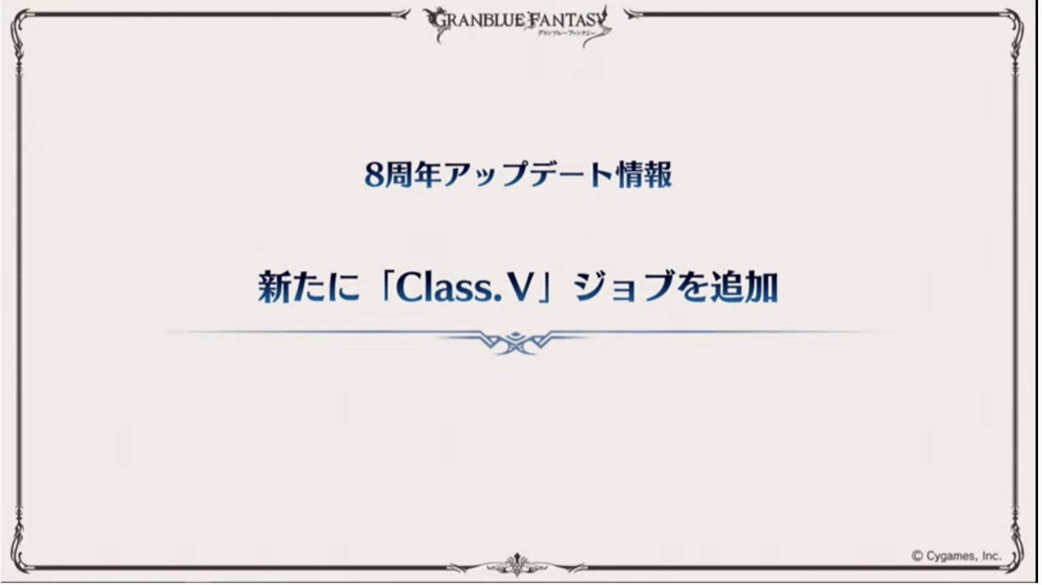 グラブル 予想以上にきつかったマスターレベル上げ 特にからがなかなか上がらない グラブルまとめ いすたるしあ通信