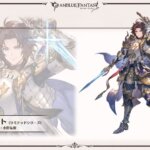 【グラブル】ランスロットが水リミテッドキャラとして登場予定！四騎士全員リミ化フラグが立ったのかそれともランスロットのみなのか