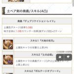 【グラブル】予想してる時が一番楽しいまであるリッチ斧互換、ズラし武器を貰ってしまうのは火水土風どれなのか…