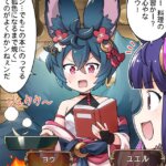 【グラブル】『ぐらぶるっ！』第2116話「料理の練習をするヨウ編」 ヨウは出たばかりだし水着コウが来るフラグの可能性？