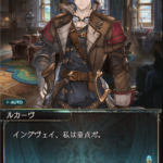 【グラブル】イングヴェイ、まさかの種無し設定…女遊びが激しいが性格的にこの方向性にするのが自然だったのかな