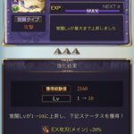 【グラブル】『神弓エクス･アウストラリス』に対する反応 攻撃覚醒はEX攻刃20%/アビダメ上限15%/ダメ上限10%と強いがメイン装備縛りあり…現状弓ジョブがいまひとつなので今後に期待か