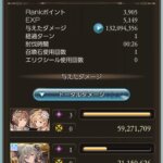 【グラブル】95HELL段階ではフルンティングの有無はまだ関係ない？レスラーやフルチン無スパルタなどでも討伐時間はあまり変わらず