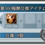 【グラブル】終末超越は十天をサボってたほど有利…でもないかも？新ルシが天元並み難易度だし超越をサボるレベルの人だとクリアすらできない可能性