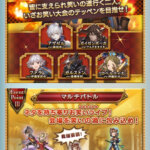 【グラブル】ストイベ『軍人魂 夢追い人のキセキ』TIPSが公開！新キャラ・ラフィットや悪魔戦車の面々、ロベルティナなどが登場、ロベルティナはCVが伊藤彩沙さんに変更に