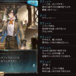 【グラブル】なぜ公式カップリングは受けが悪いのか