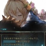 【グラブル】シャトラに続き今度はエウロペが伴侶になる最終フェイト/ついでに出てきたゼウスはプレイアブル化の可能性もある？