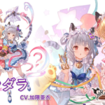 【グラブル】バレシンダラに対する反応 サポアビバフで開幕3Tが強い高級ボーマン？それ以降の付与はフルチェ+リンクアビ発動が必要だがアビCT長めと色々噛み合わない…