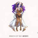 【グラブル】リミ化は濃厚だろうと予想されているオロロジャイアだが…キャラとして不人気なのは何故なのか