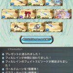 【グラブル】無料ガチャルーレット7日目、フェス期間だと回数・内容ともに差が激しくなりがち…