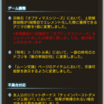 【グラブル】神石超越に必要な素材はどの段階もアニマのみ！さらに5凸状態で砕くとアニマ5個が出るよう仕様変更に