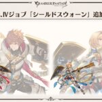 【グラブル】6/3に土・水マグナ3実装、6/6～四象開催&風四聖アミ追加、次回ゲストはオロロジャイア役の徳井青空さんなどぐらちゃん情報まとめ