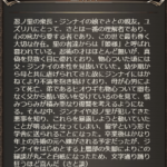 【グラブル】『さむらい道中 ～凶鳥の泪～』感想まとめ　可もなく不可もなくな普通のシナリオ？忍者を題材にしてやる内容でもなかった？