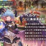 【グラブル】バリエーション豊富なママキャラたち、だけどあまり人気がない…？