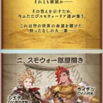 【グラブル】『ラスト・スモウォーリア』イベTIPSが公開！戦貨の色から火有利イベ？シエテ、イカロス、ナルメアも登場！