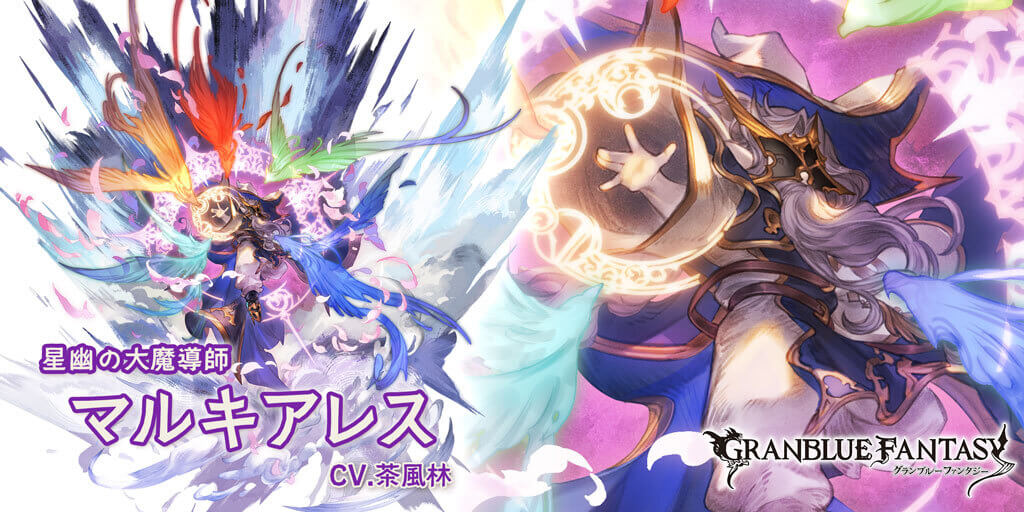 【グラブル】マルキアレス爺さん、実は水着ラジエルのために最終された説 グラブルまとめ!いすたるしあ通信