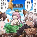 【グラブル】いまいちサイズ感がわからないボスたち、古のFFみたいに演出上デカいだけなのか実際に巨大なのか