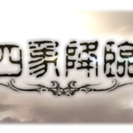 【グラブル】今月の最終上限解放はマルキアレス！10日から3500万人CP開催、20日に救援検索正式版実装などこれグラ6月号情報まとめ