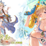 【グラブル】グランデフェス開催！光SSR水着ククル,闇SSR水着ハレゼナ,光石水着マーズが新登場！リミ武器PUは巌迫の躯杖(ガレ杖)とセラステス