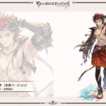 【グラブル】『真夏の生放送！SP』で発表された新情報まとめ