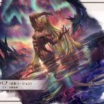 【グラブル】生放送で水着ベルゼバブが公開！これが夏の本命となる人権石の可能性は大？