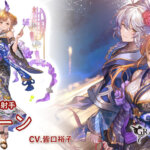 【グラブル】レジェフェス開催！火SSR浴衣ソーン,光SSR水着ラガッツォ,闇SSR水着ヘカテー,水石・水着ベルゼバブが新登場！リミ武器PUは一期一振とパイルスマッシュ