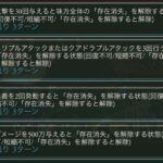 【グラブル】天上征伐戦『マクスウェル』はギミック盛りなうえに火力も高いボスに…相変わらずなパズルゲーだが征伐戦の評判はどうなのか